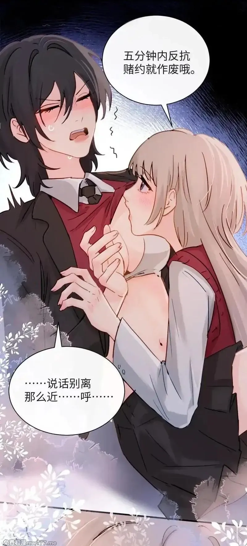 病娇妹妹只想让我欺负她,055 让本就不敢看的评论区雪上加霜,第21张
