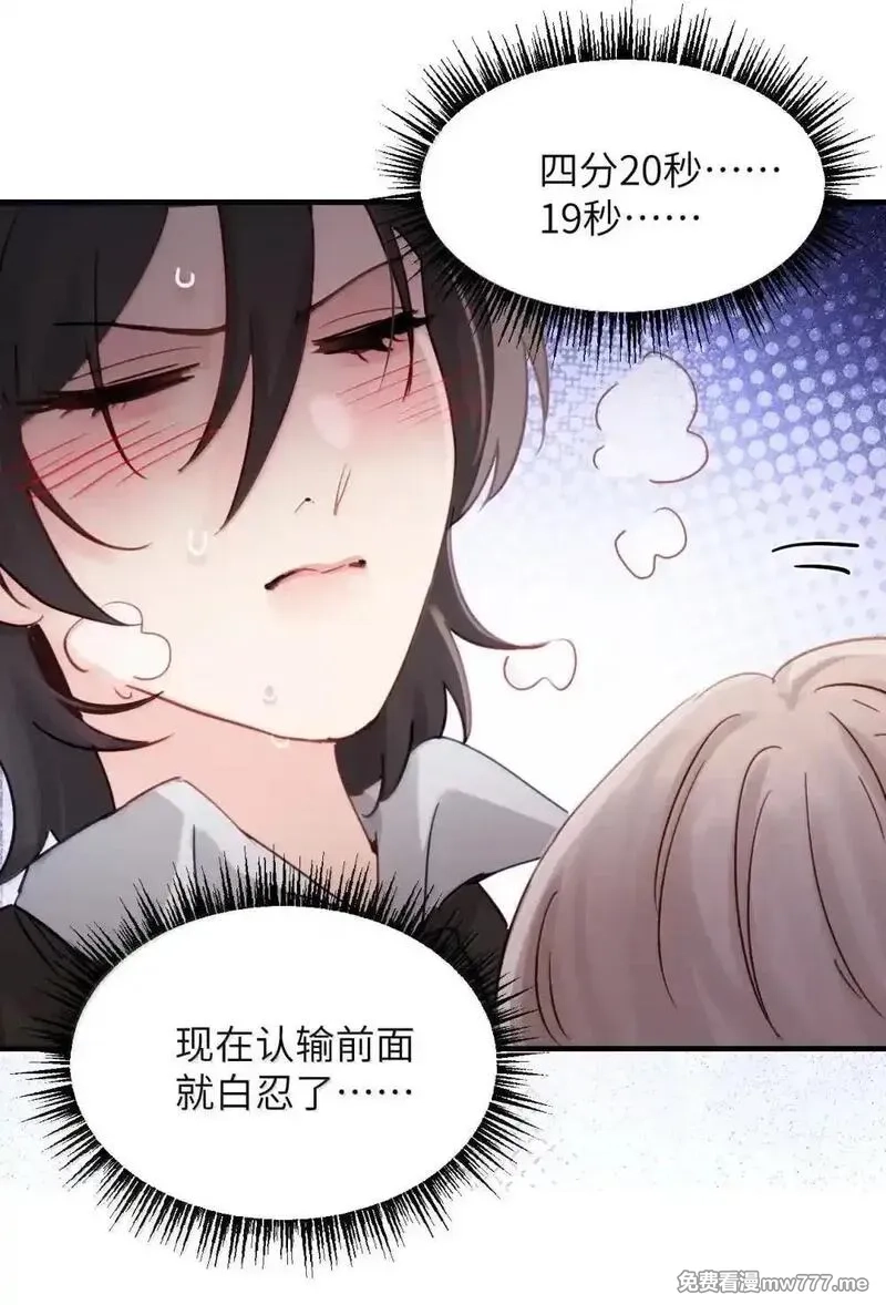 病娇妹妹只想让我欺负她,055 让本就不敢看的评论区雪上加霜,第23张