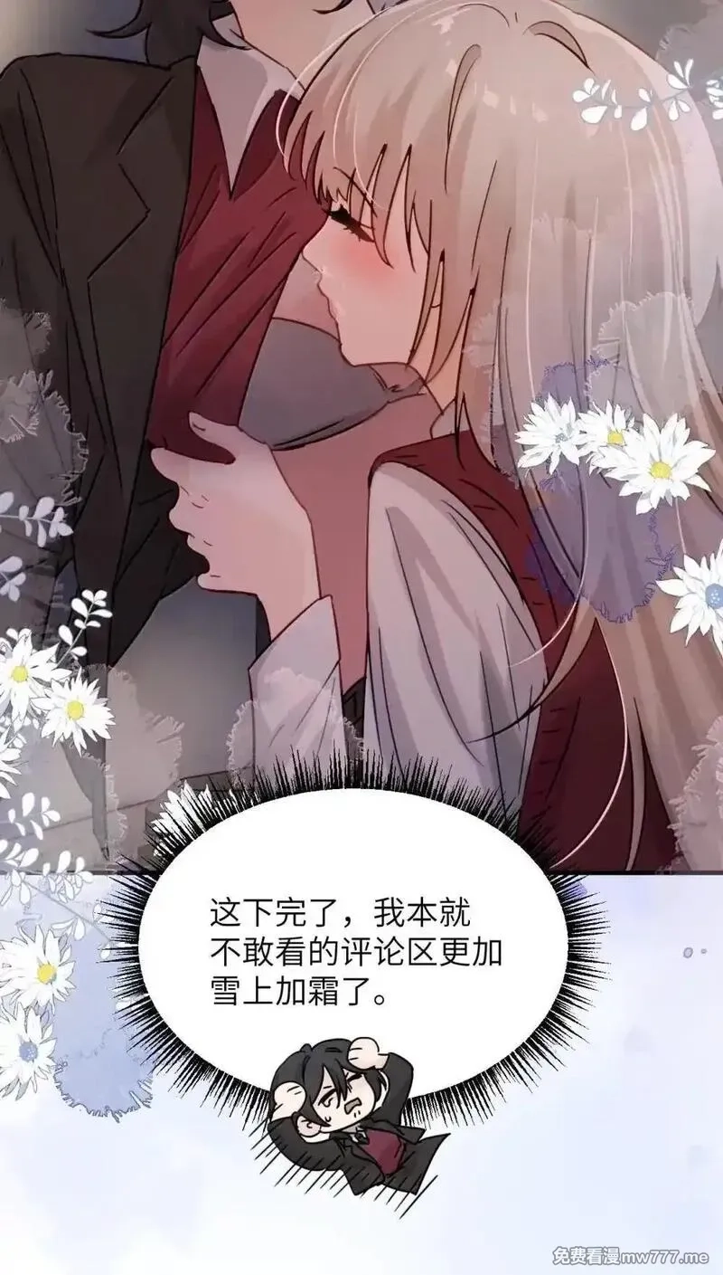 病娇妹妹只想让我欺负她,055 让本就不敢看的评论区雪上加霜,第26张