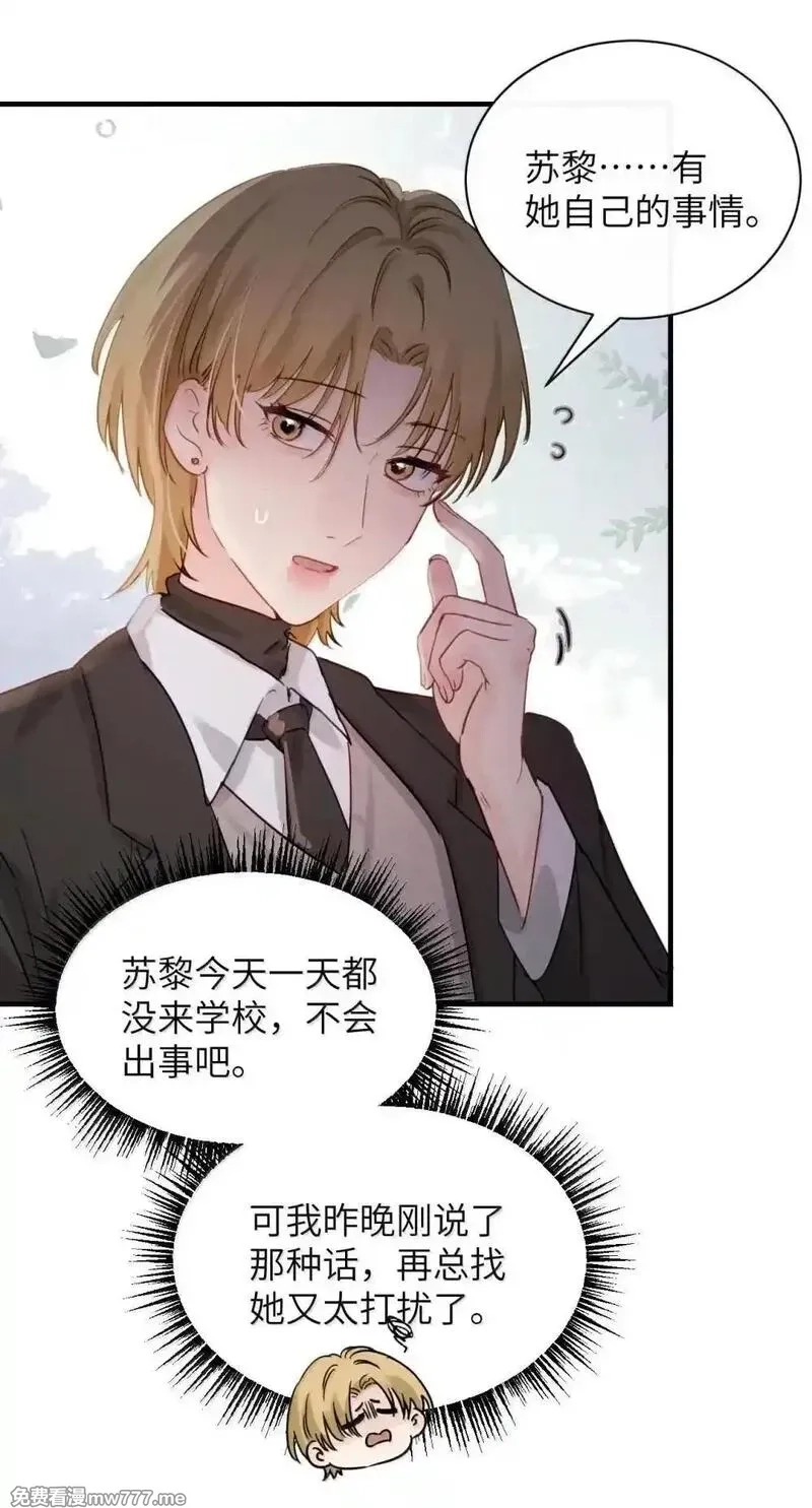 病娇妹妹只想让我欺负她,055 让本就不敢看的评论区雪上加霜,第29张