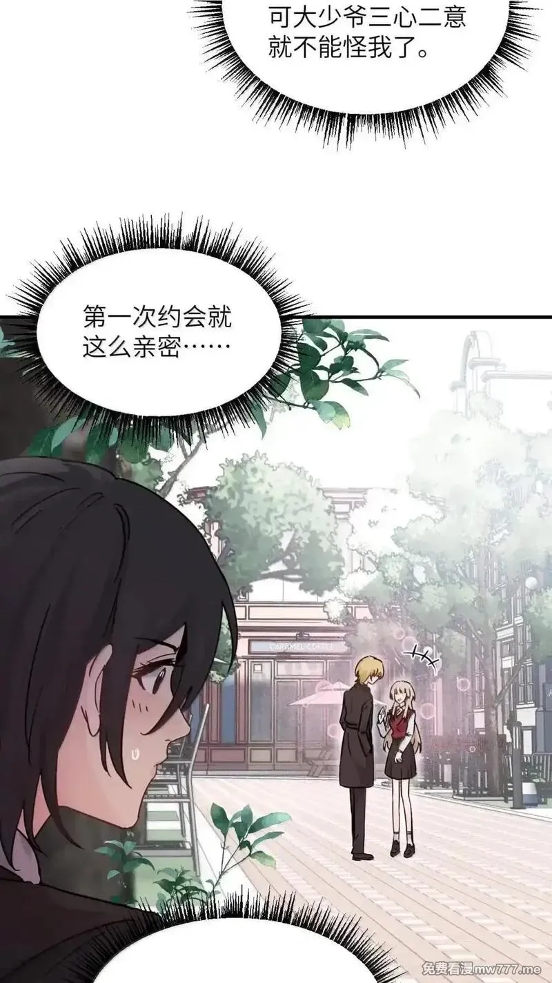 病娇妹妹只想让我欺负她,055 让本就不敢看的评论区雪上加霜,第31张