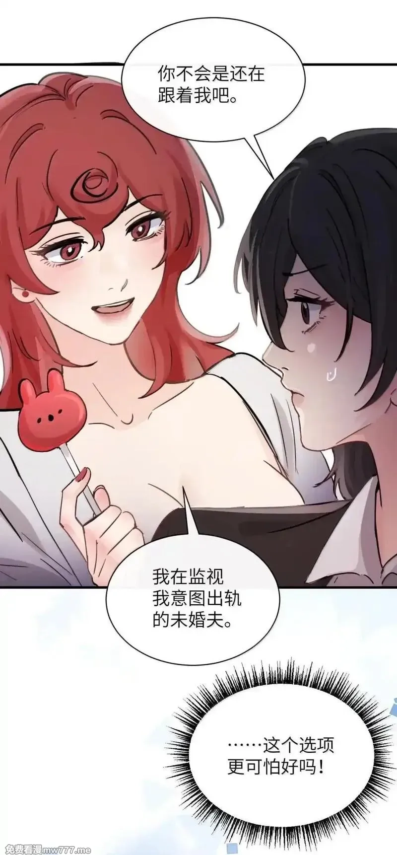 病娇妹妹只想让我欺负她,055 让本就不敢看的评论区雪上加霜,第34张