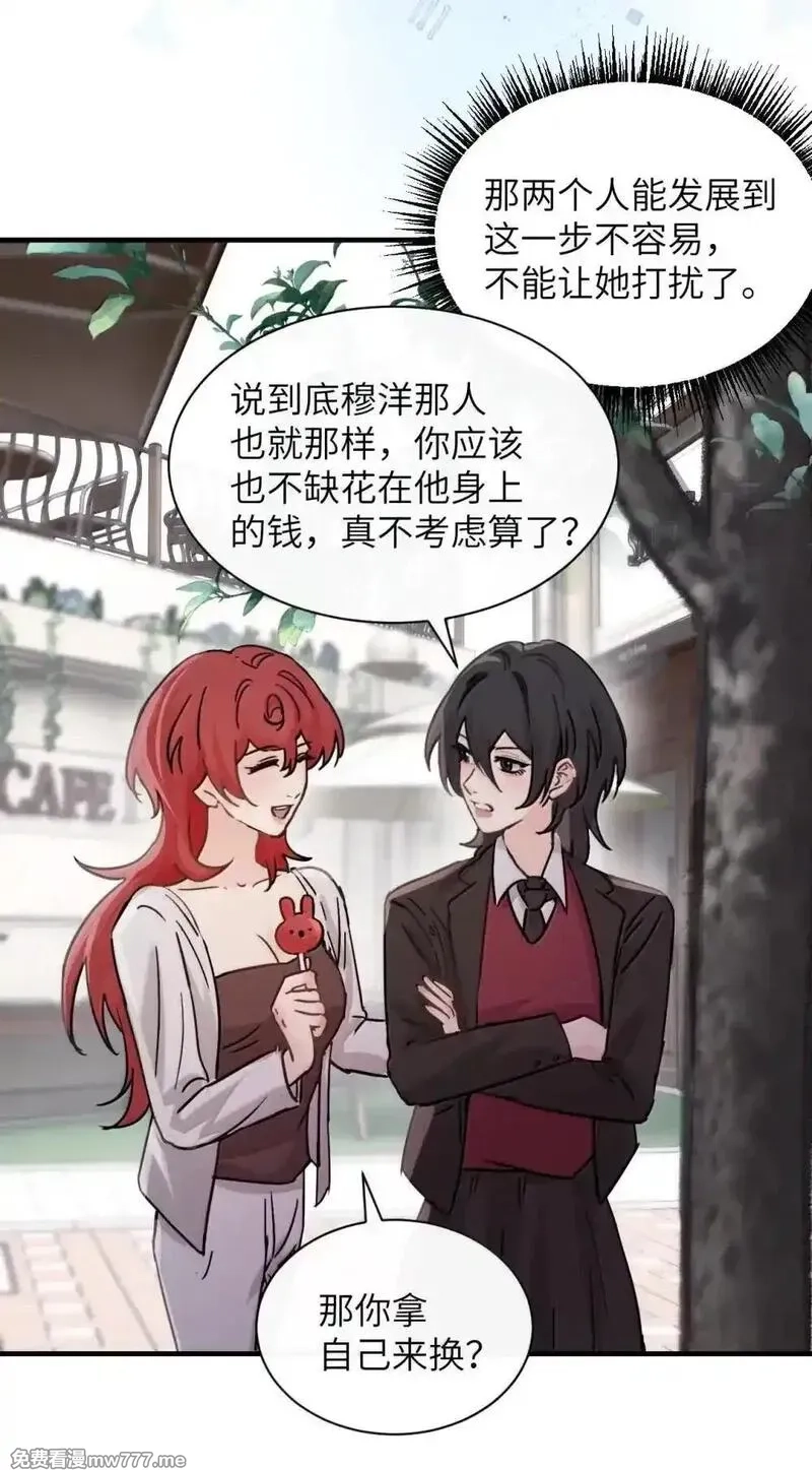 病娇妹妹只想让我欺负她,055 让本就不敢看的评论区雪上加霜,第36张