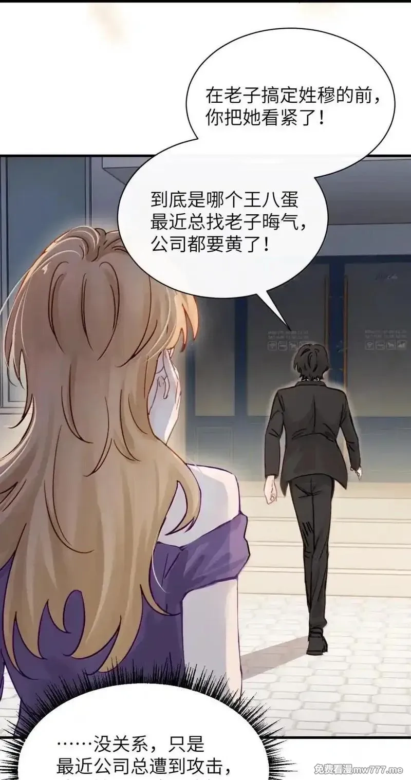 病娇妹妹只想让我欺负她,055 让本就不敢看的评论区雪上加霜,第41张