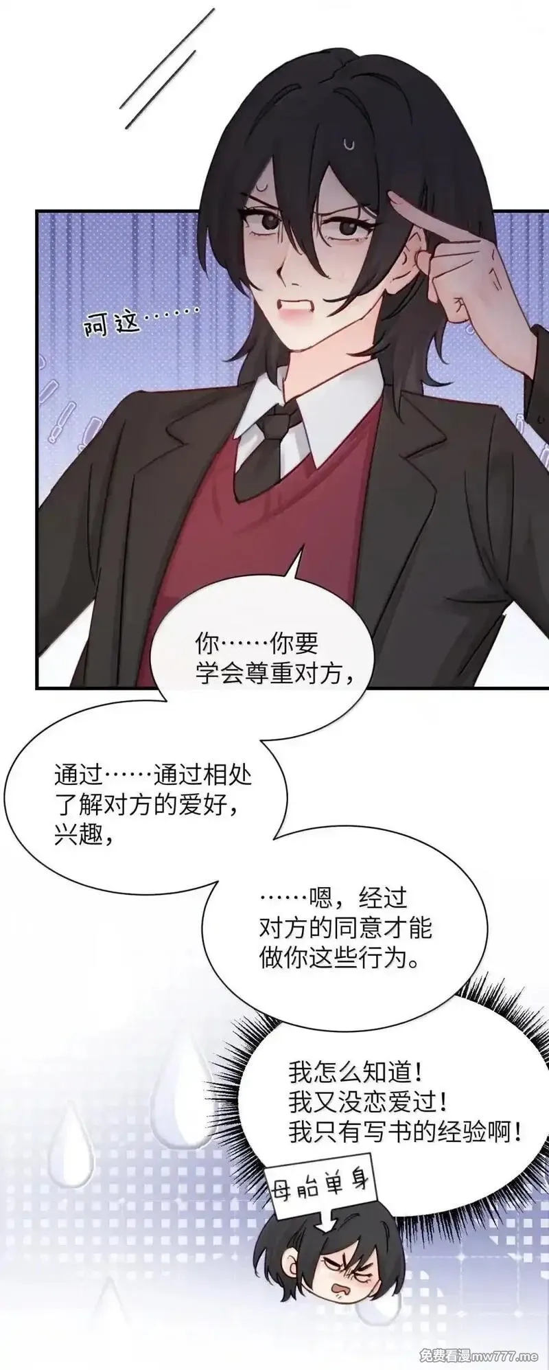 病娇妹妹只想让我欺负她,055 让本就不敢看的评论区雪上加霜,第5张