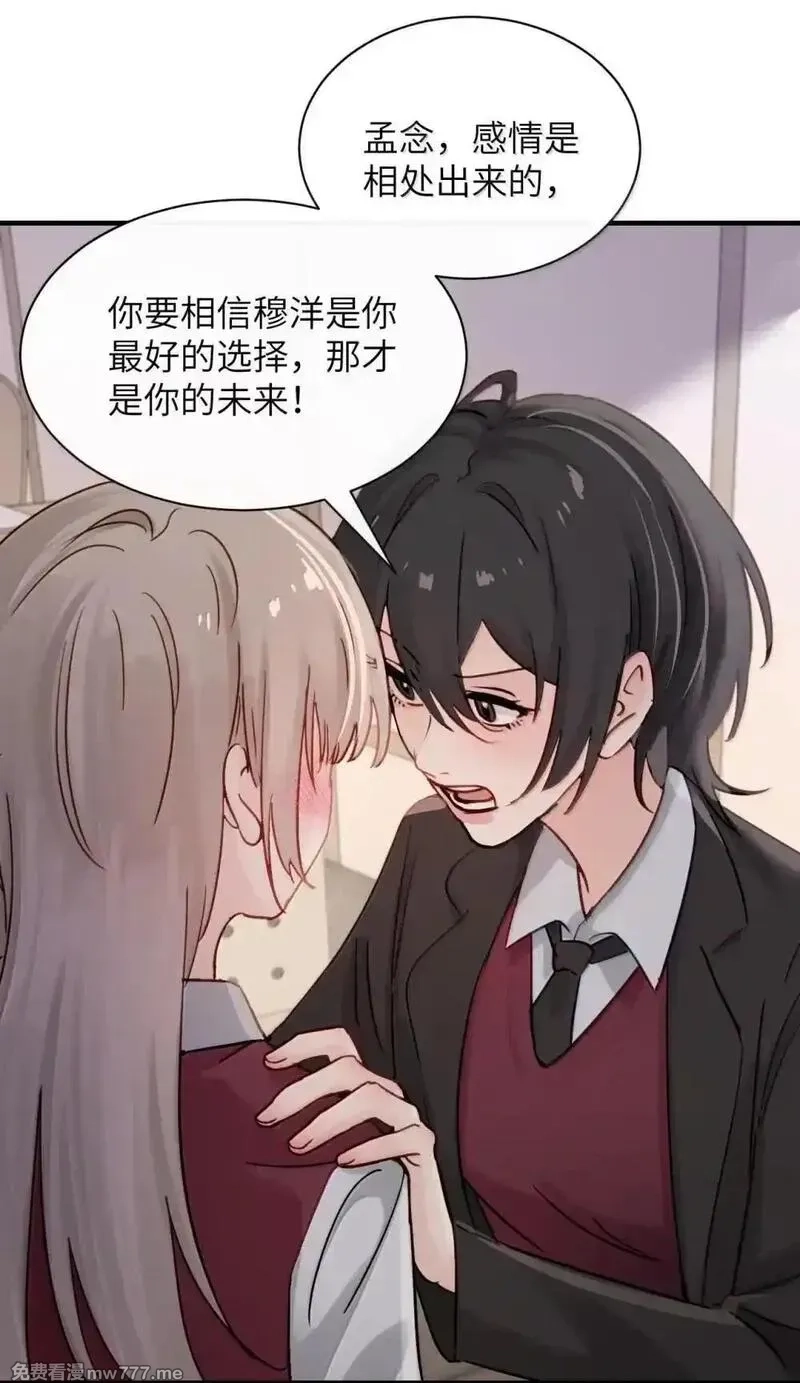 病娇妹妹只想让我欺负她,055 让本就不敢看的评论区雪上加霜,第7张