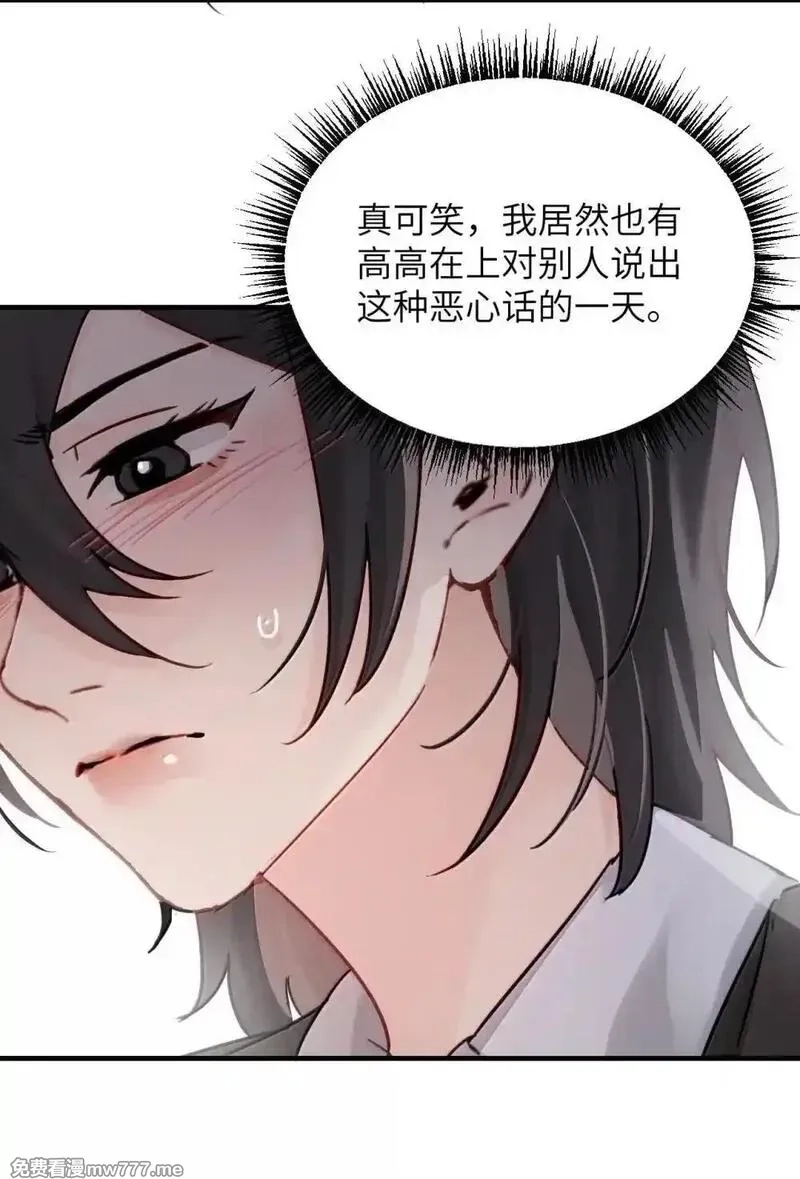 病娇妹妹只想让我欺负她,055 让本就不敢看的评论区雪上加霜,第8张