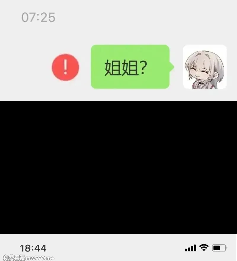 病娇妹妹只想让我欺负她,公告 小剧场,第10张
