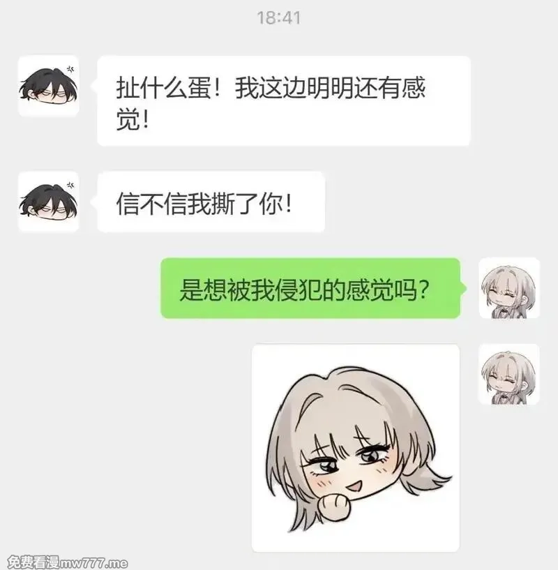 病娇妹妹只想让我欺负她,公告 小剧场,第12张