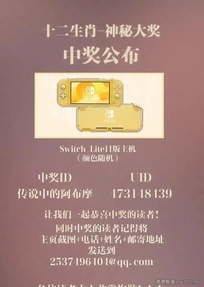 病娇妹妹只想让我欺负她,公告 小剧场,第14张