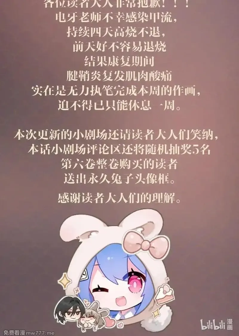 病娇妹妹只想让我欺负她,公告 小剧场,第15张