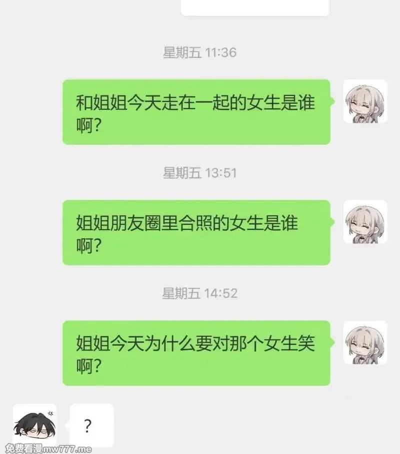 病娇妹妹只想让我欺负她,公告 小剧场,第3张