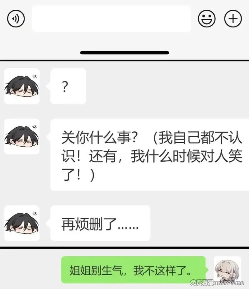 病娇妹妹只想让我欺负她,公告 小剧场,第4张