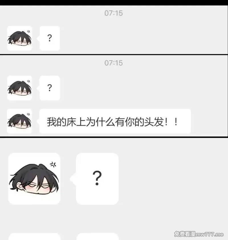 病娇妹妹只想让我欺负她,公告 小剧场,第7张