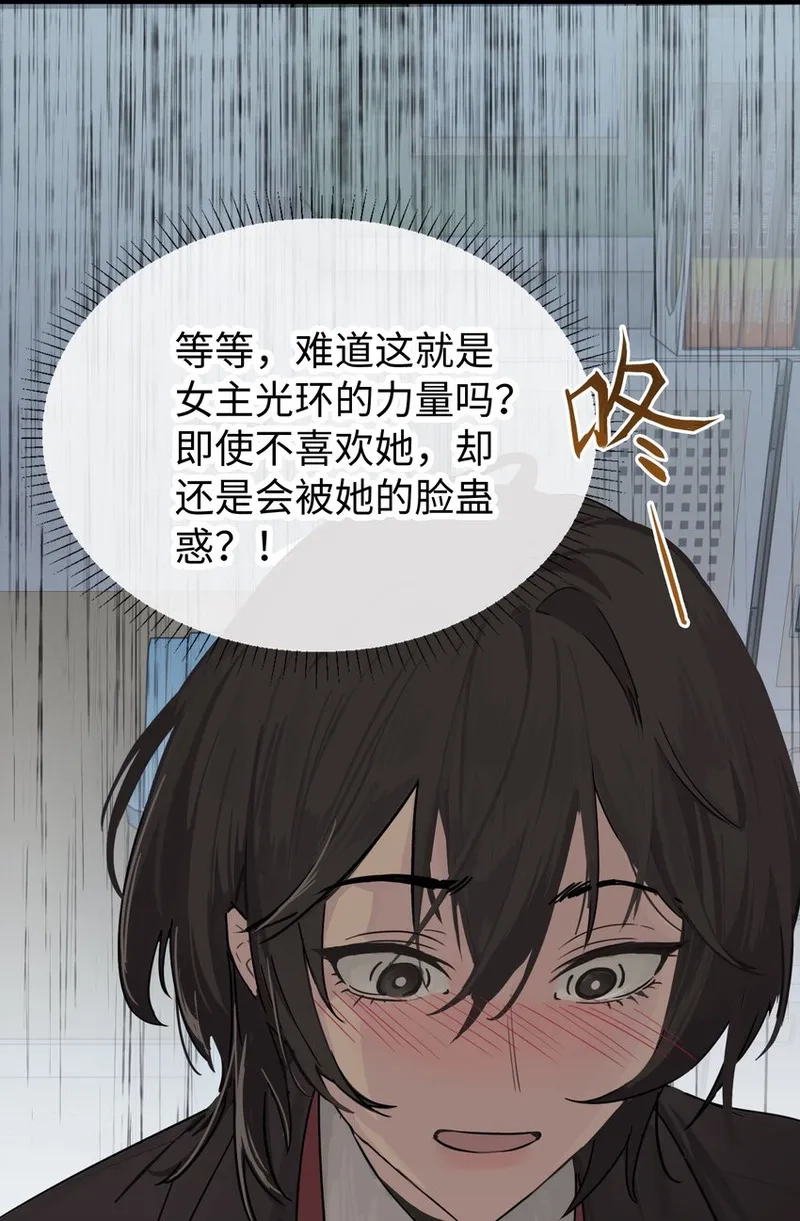 病娇妹妹只想让我欺负她,003 只属于我的猎物,第11张
