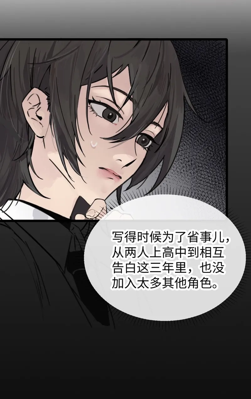 病娇妹妹只想让我欺负她,003 只属于我的猎物,第14张