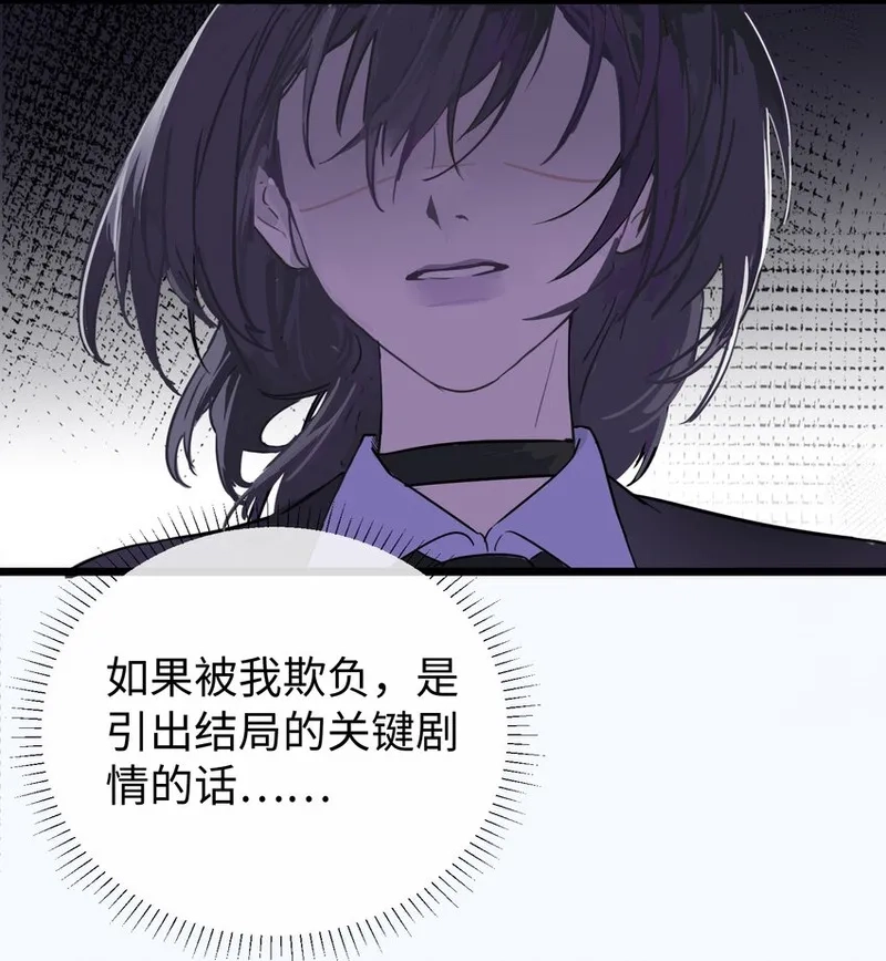 病娇妹妹只想让我欺负她,003 只属于我的猎物,第17张