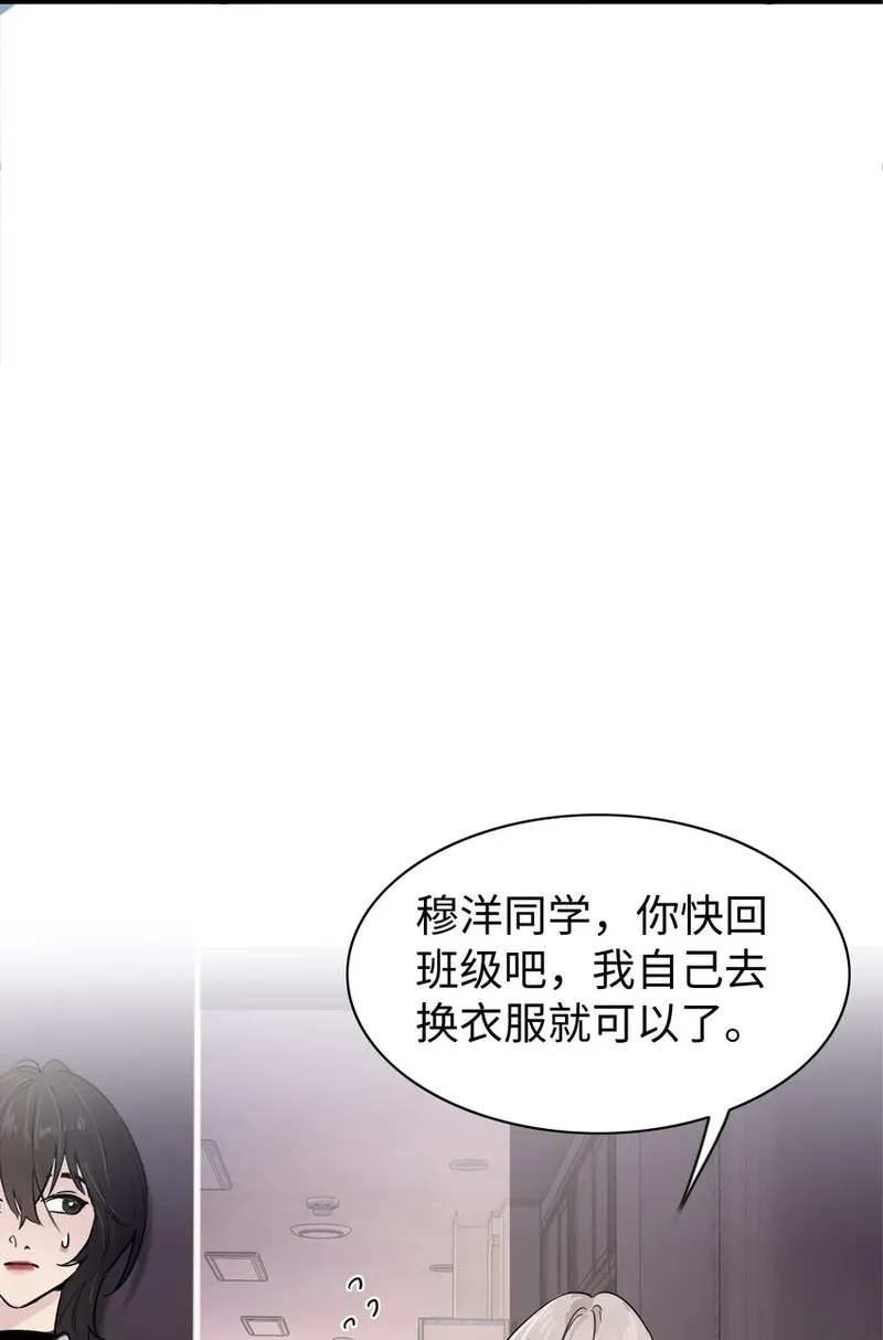 病娇妹妹只想让我欺负她,003 只属于我的猎物,第19张