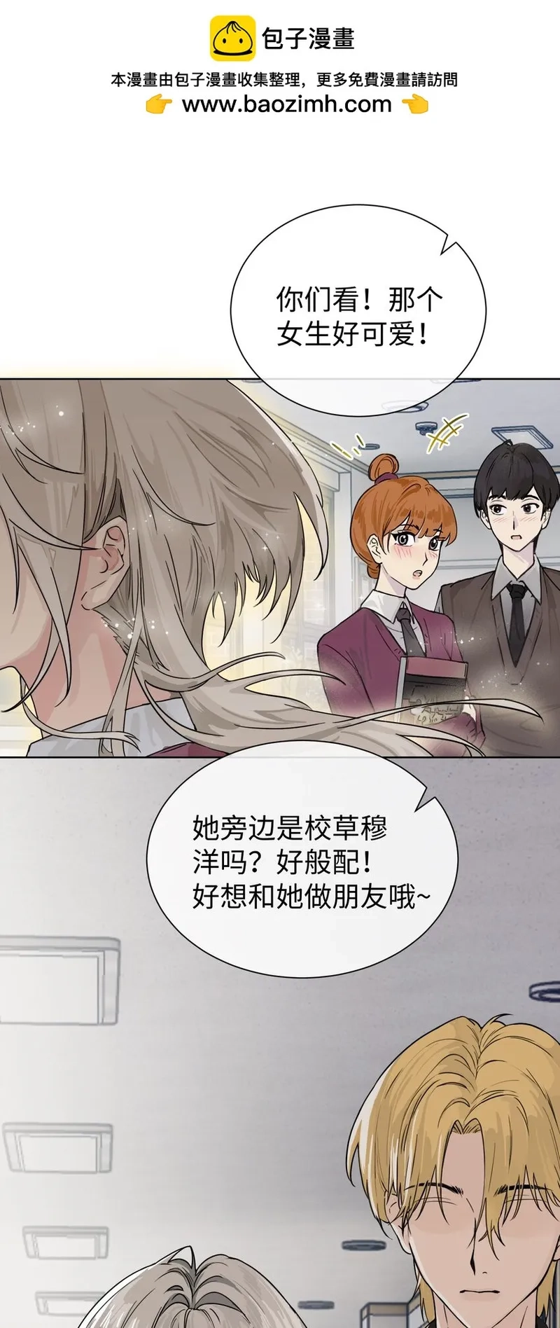 病娇妹妹只想让我欺负她,003 只属于我的猎物,第2张