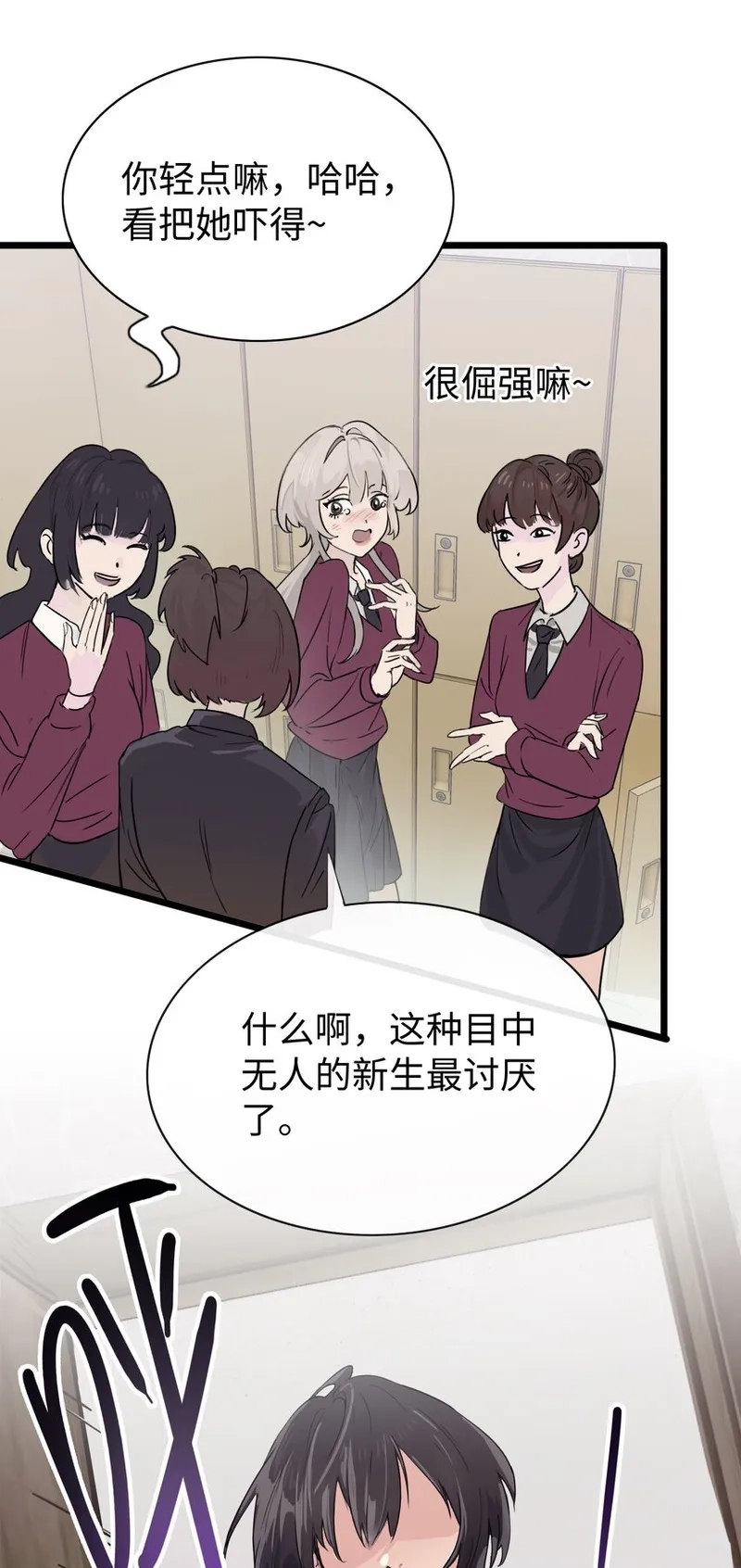 病娇妹妹只想让我欺负她,003 只属于我的猎物,第25张