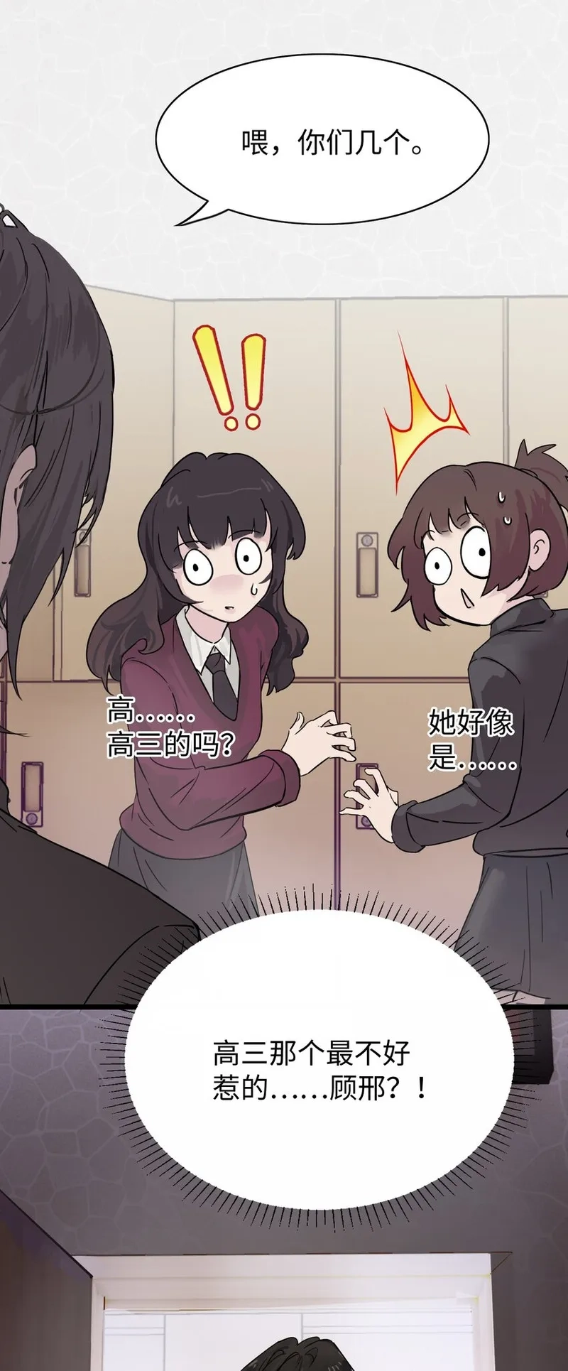 病娇妹妹只想让我欺负她,003 只属于我的猎物,第27张