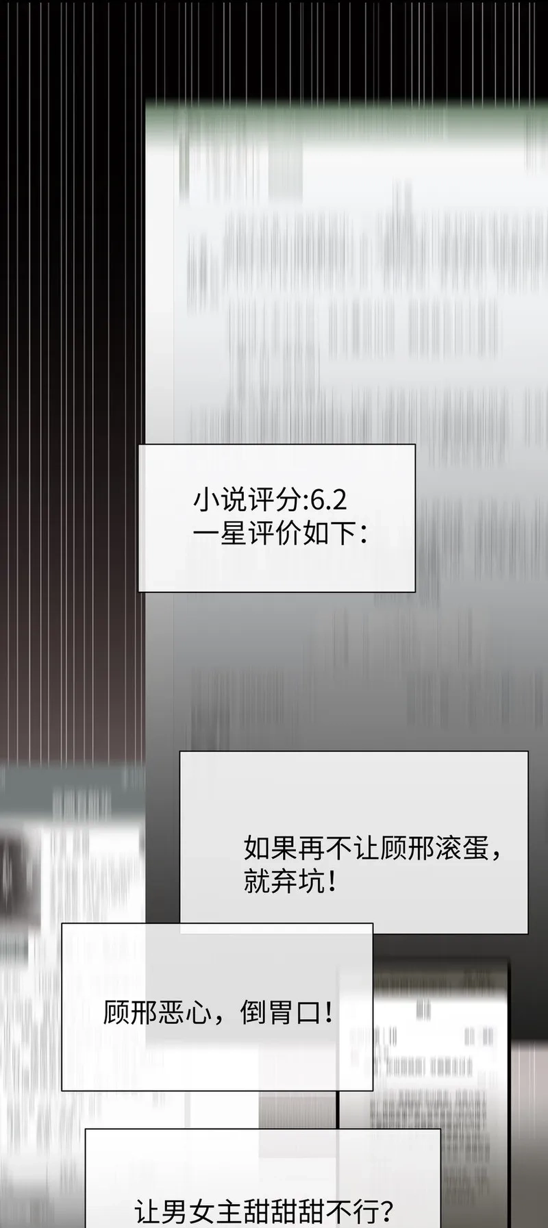 病娇妹妹只想让我欺负她,003 只属于我的猎物,第6张