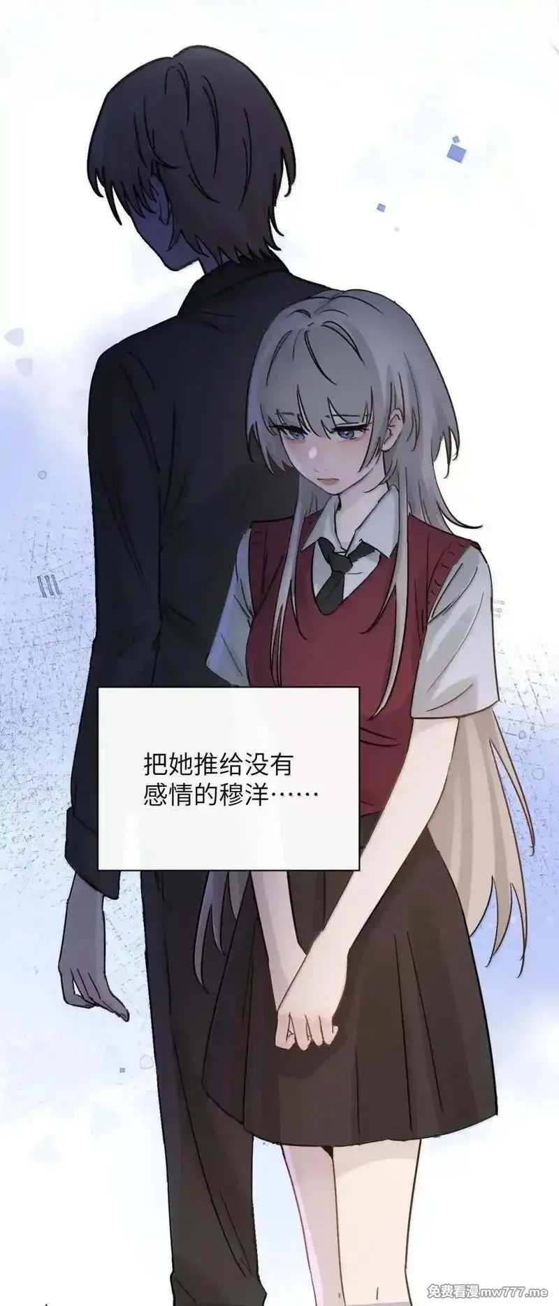 病娇妹妹只想让我欺负她,053 视若珍宝的善意,第10张