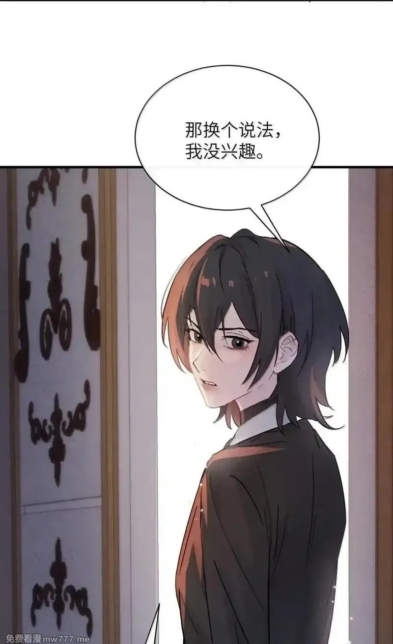病娇妹妹只想让我欺负她,053 视若珍宝的善意,第17张