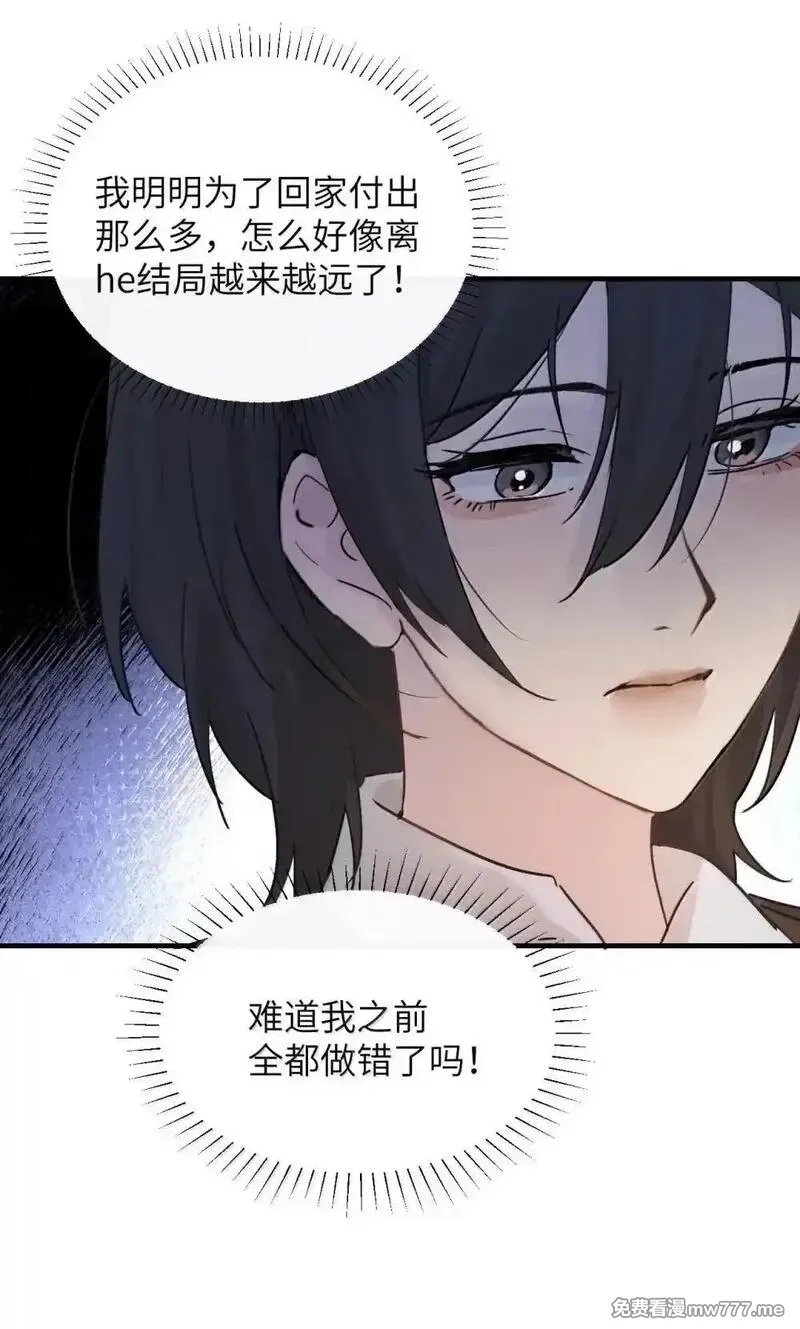 病娇妹妹只想让我欺负她,053 视若珍宝的善意,第23张