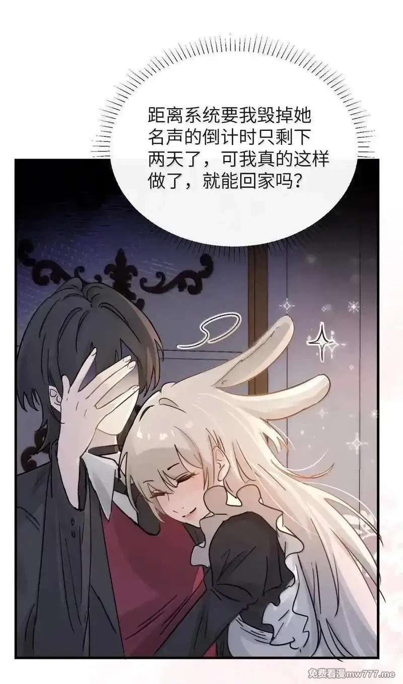病娇妹妹只想让我欺负她,053 视若珍宝的善意,第24张