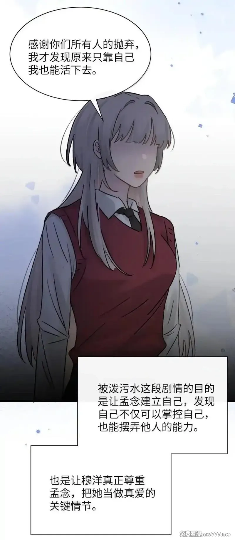 病娇妹妹只想让我欺负她,053 视若珍宝的善意,第29张