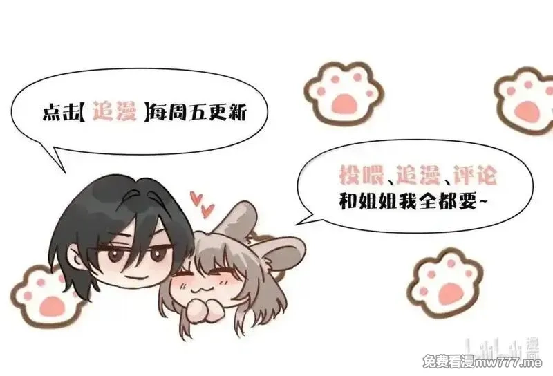 病娇妹妹只想让我欺负她,053 视若珍宝的善意,第43张