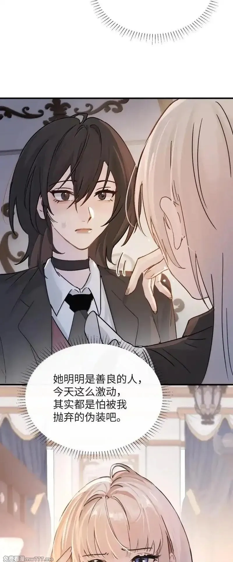 病娇妹妹只想让我欺负她,053 视若珍宝的善意,第6张