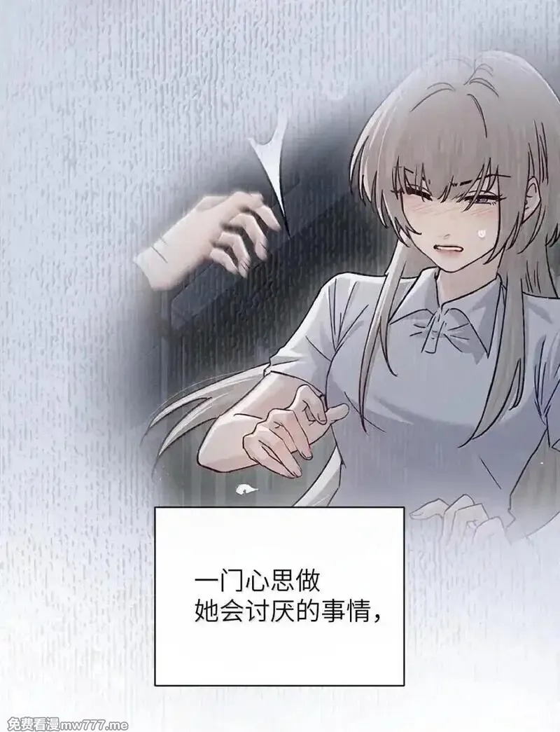 病娇妹妹只想让我欺负她,053 视若珍宝的善意,第9张