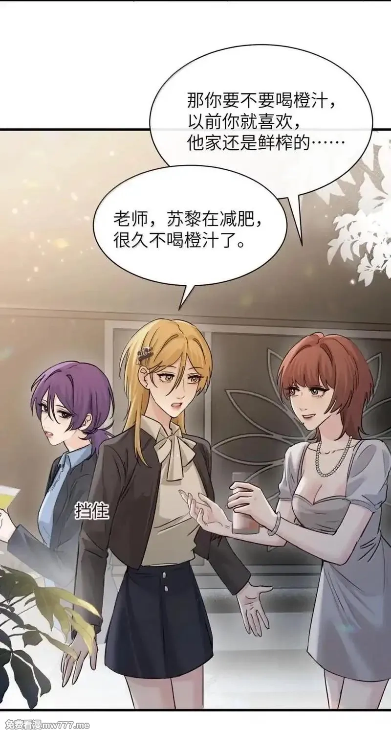 病娇妹妹只想让我欺负她,049 原来不是只在意我,第18张