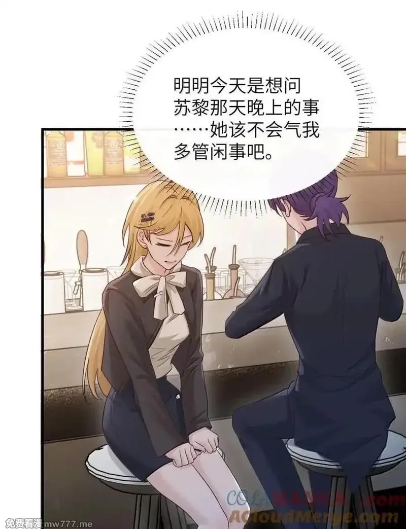 病娇妹妹只想让我欺负她,049 原来不是只在意我,第23张