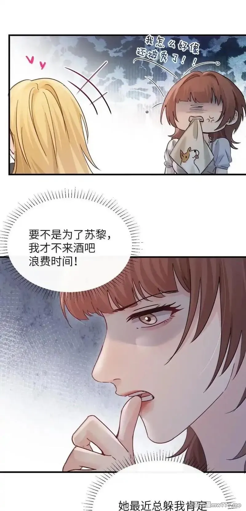 病娇妹妹只想让我欺负她,049 原来不是只在意我,第26张