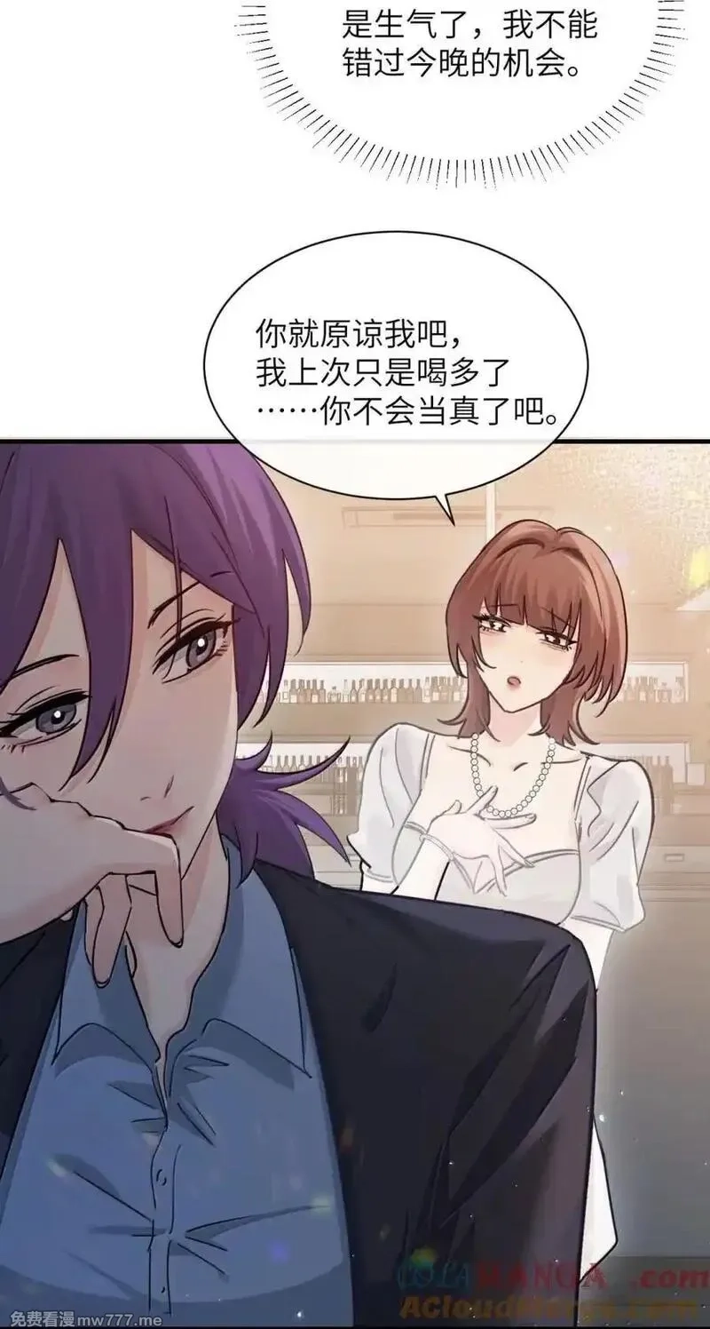 病娇妹妹只想让我欺负她,049 原来不是只在意我,第27张