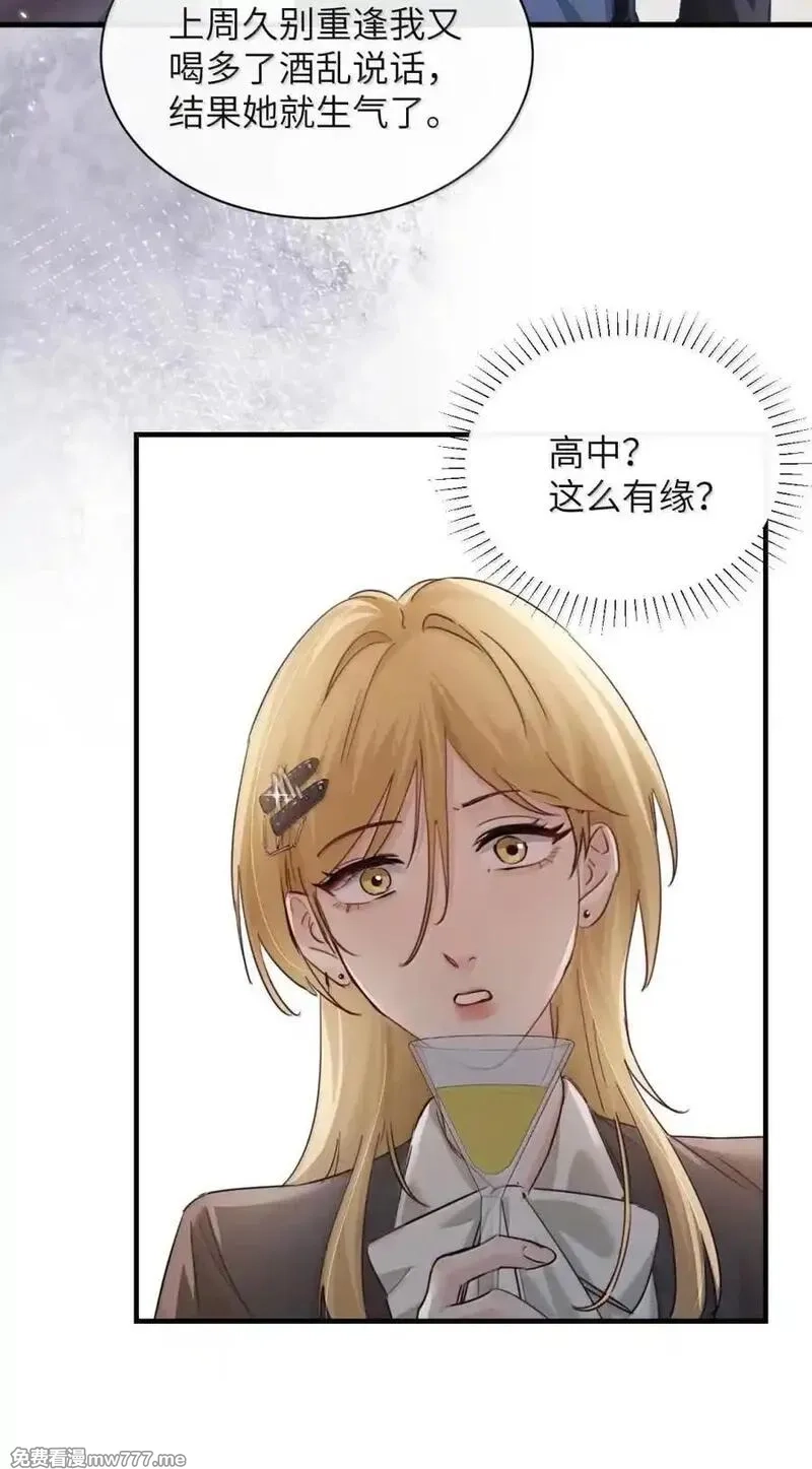 病娇妹妹只想让我欺负她,049 原来不是只在意我,第30张