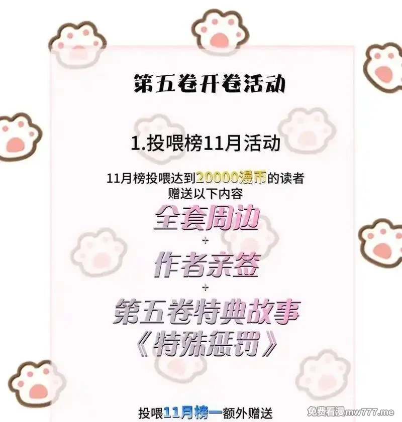 病娇妹妹只想让我欺负她,049 原来不是只在意我,第36张