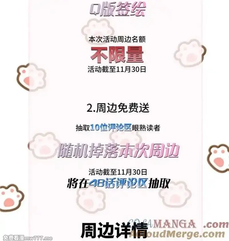 病娇妹妹只想让我欺负她,049 原来不是只在意我,第37张