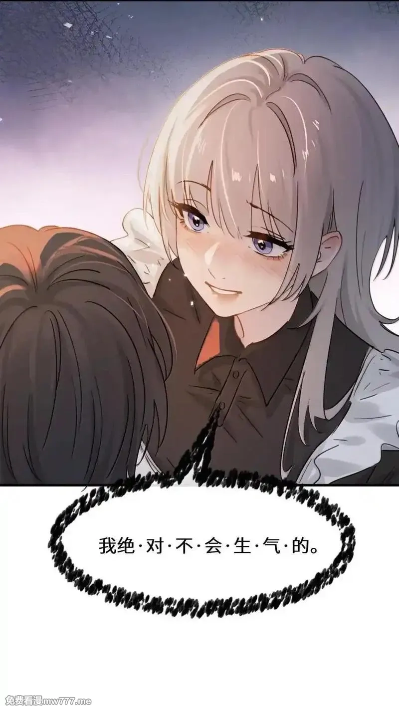 病娇妹妹只想让我欺负她,052 乖乖张开腿,第15张