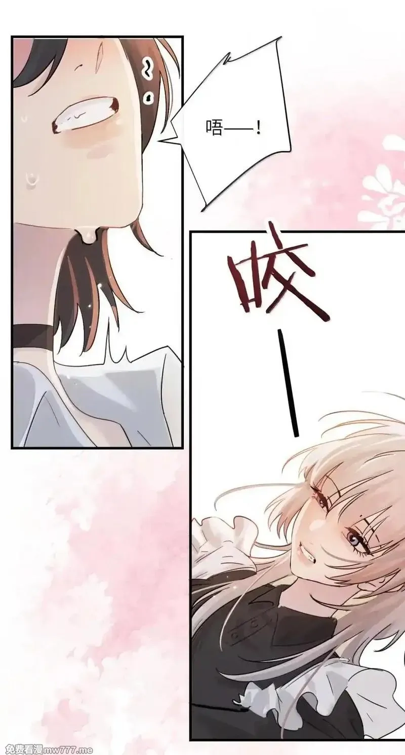 病娇妹妹只想让我欺负她,052 乖乖张开腿,第16张