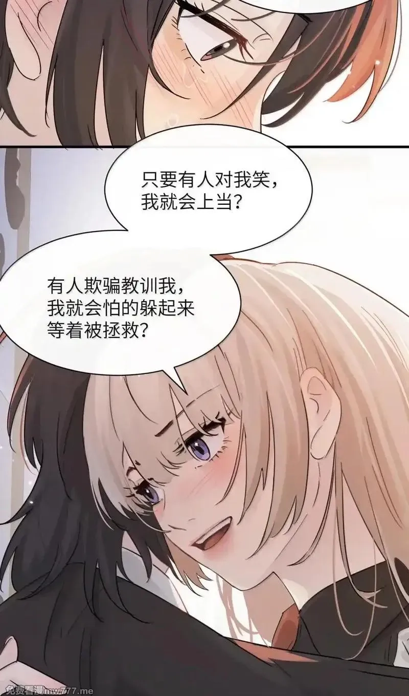 病娇妹妹只想让我欺负她,052 乖乖张开腿,第18张