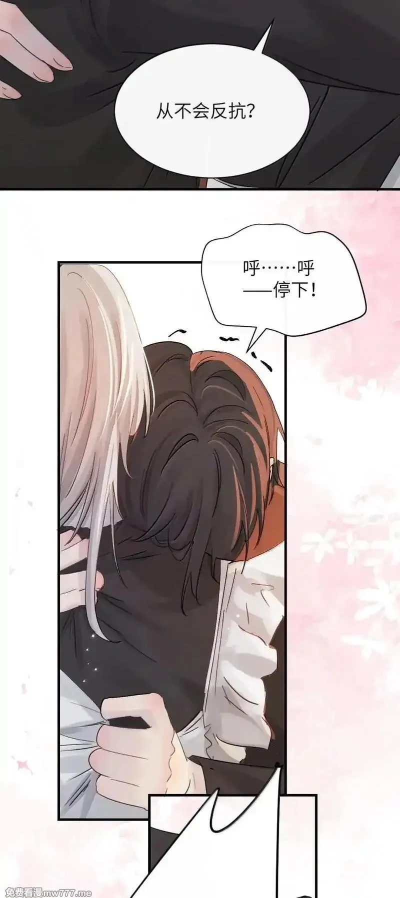 病娇妹妹只想让我欺负她,052 乖乖张开腿,第19张