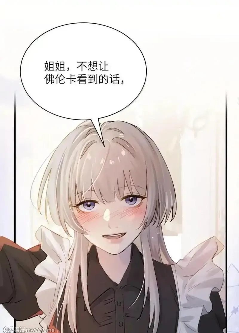 病娇妹妹只想让我欺负她,052 乖乖张开腿,第2张