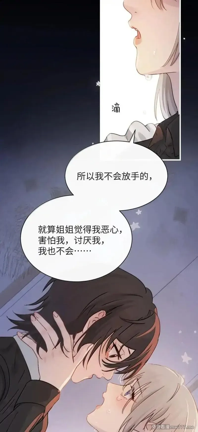 病娇妹妹只想让我欺负她,052 乖乖张开腿,第24张