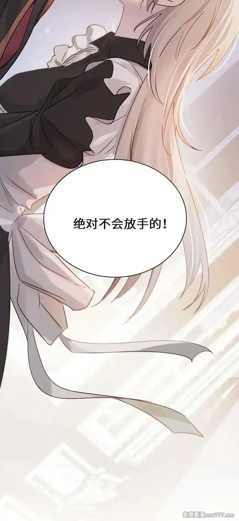 病娇妹妹只想让我欺负她,052 乖乖张开腿,第25张