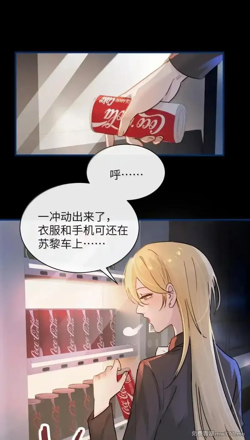 病娇妹妹只想让我欺负她,052 乖乖张开腿,第28张