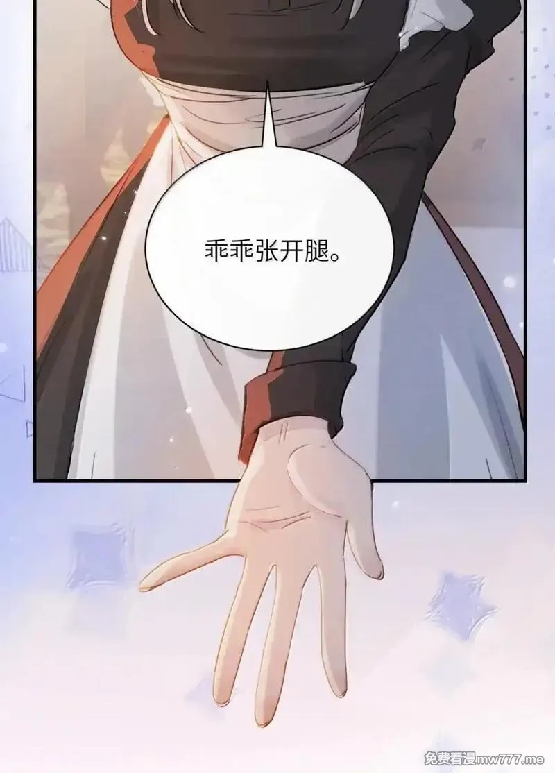 病娇妹妹只想让我欺负她,052 乖乖张开腿,第3张